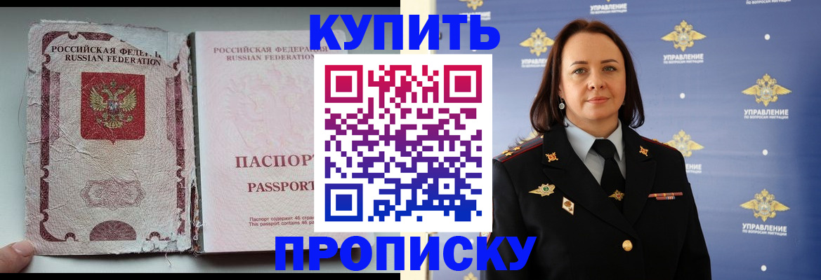 миграционный учет в Азнакаево