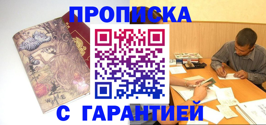 прописка в квартире в Азнакаево