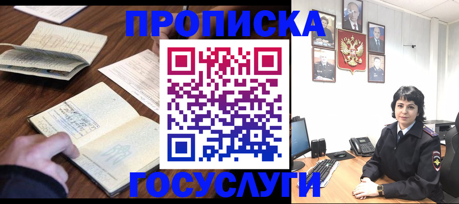 временная регистрация поиск в Азнакаево