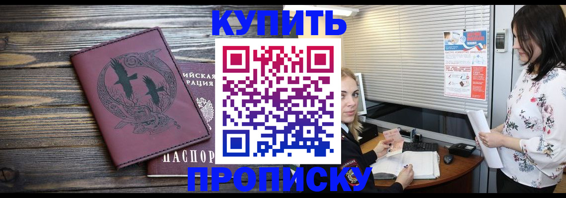 временная регистрация гарантия в Азнакаево