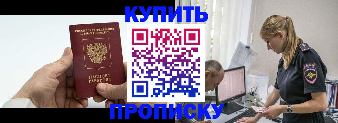 прописка поиск в Азнакаево